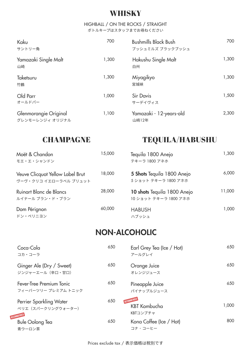 Drink 2